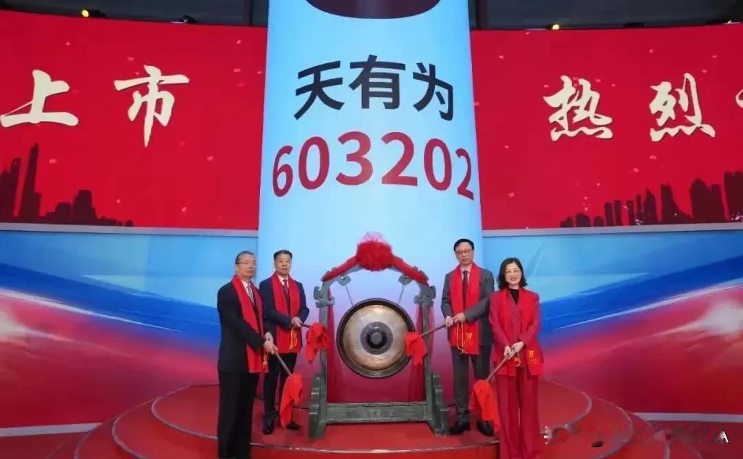 4月24日，天有为和江顺科技两新股上市，引发暴跌事件。

天有为发行价93.5元