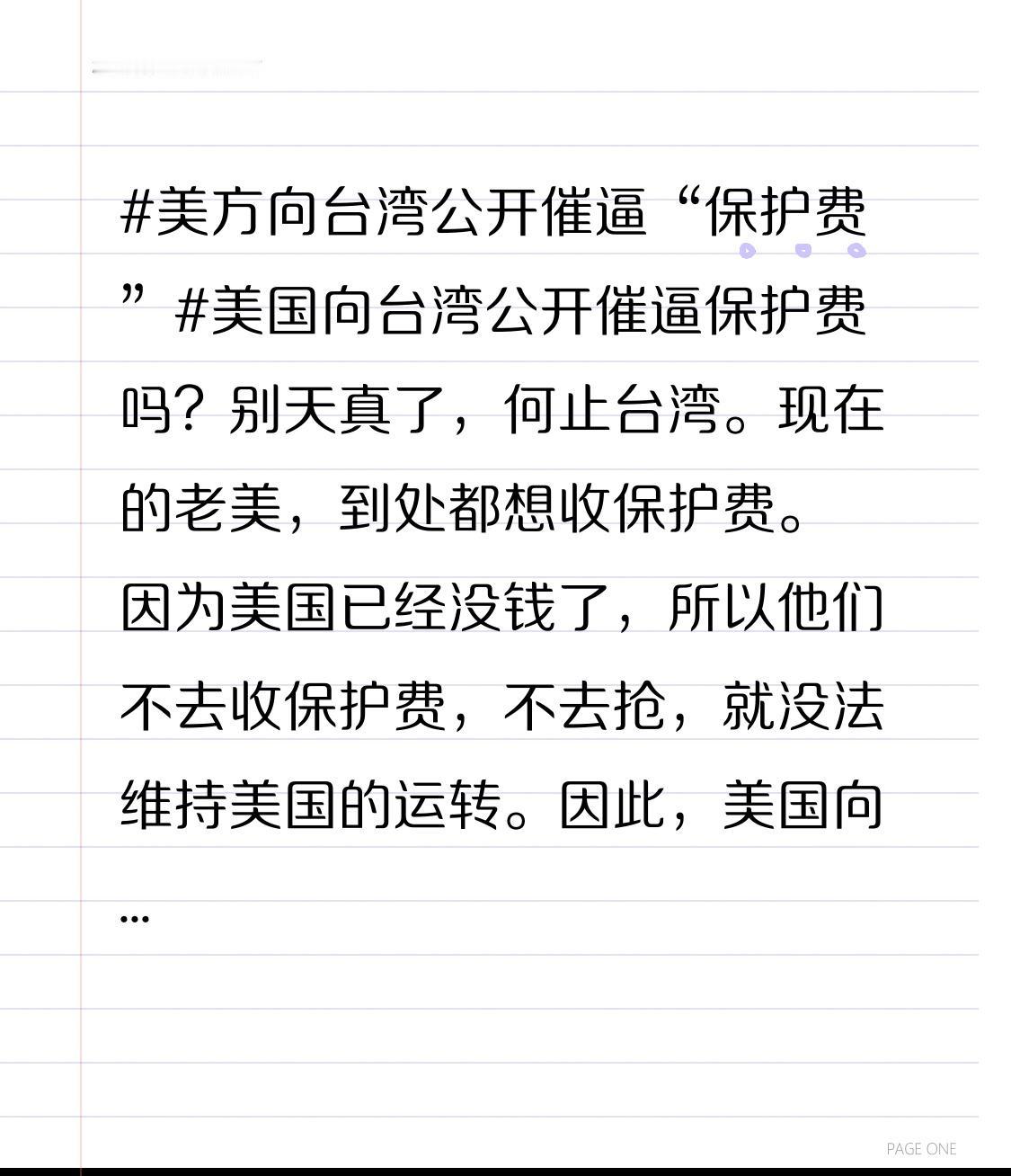 因为美国已经没钱了，所以他们不去收保护费，不去抢，就没法维持美国的运转。
因此，