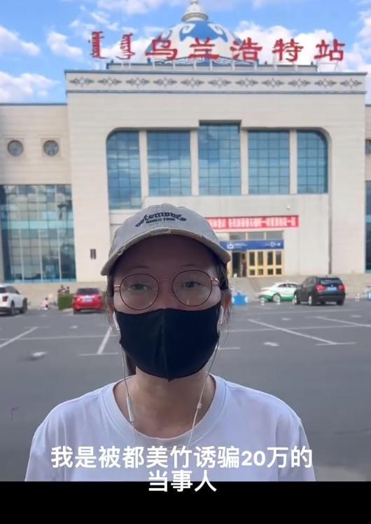 #粉丝诉都美竹侵权案一审宣判#【粉丝诉都美竹名誉权、隐私权纠纷案一审判决：都美竹