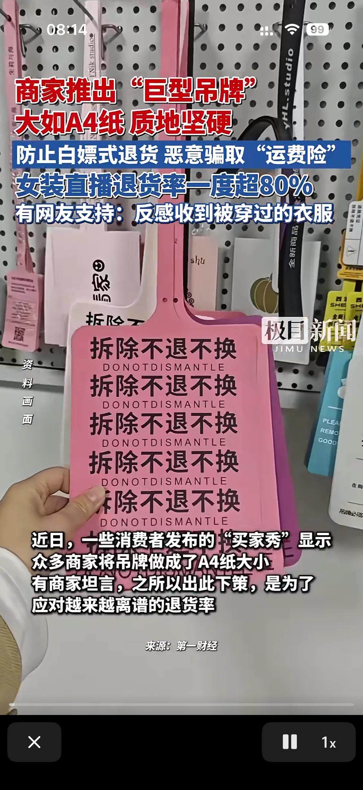 卖衣服的商家最害怕的是什么？
是七天无理由退货呗客户白嫖？还是仅退款？
我相信都