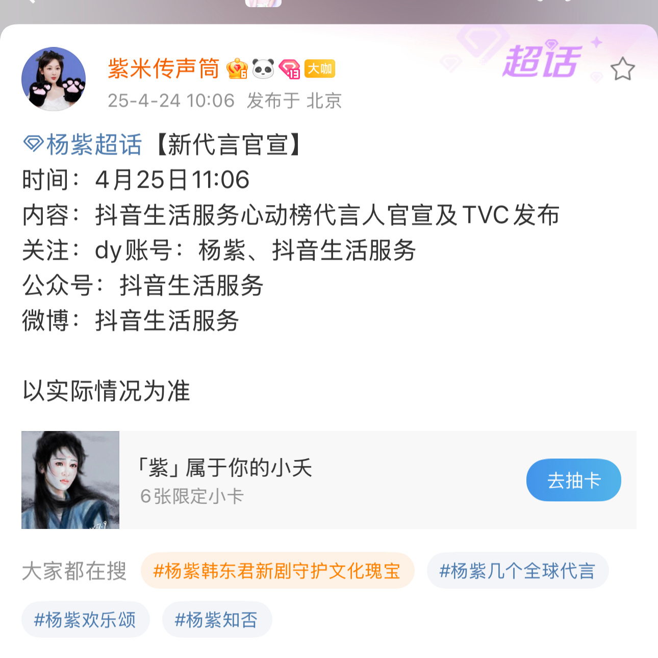😏😏这个代言满意满意 ​​​