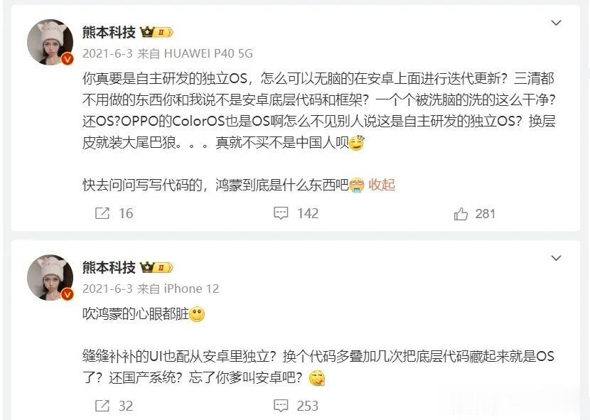 3年前你疯狂喷鸿蒙OS是安卓套壳，三年后小米澎湃OS出来了，你说澎湃OS和鸿蒙O