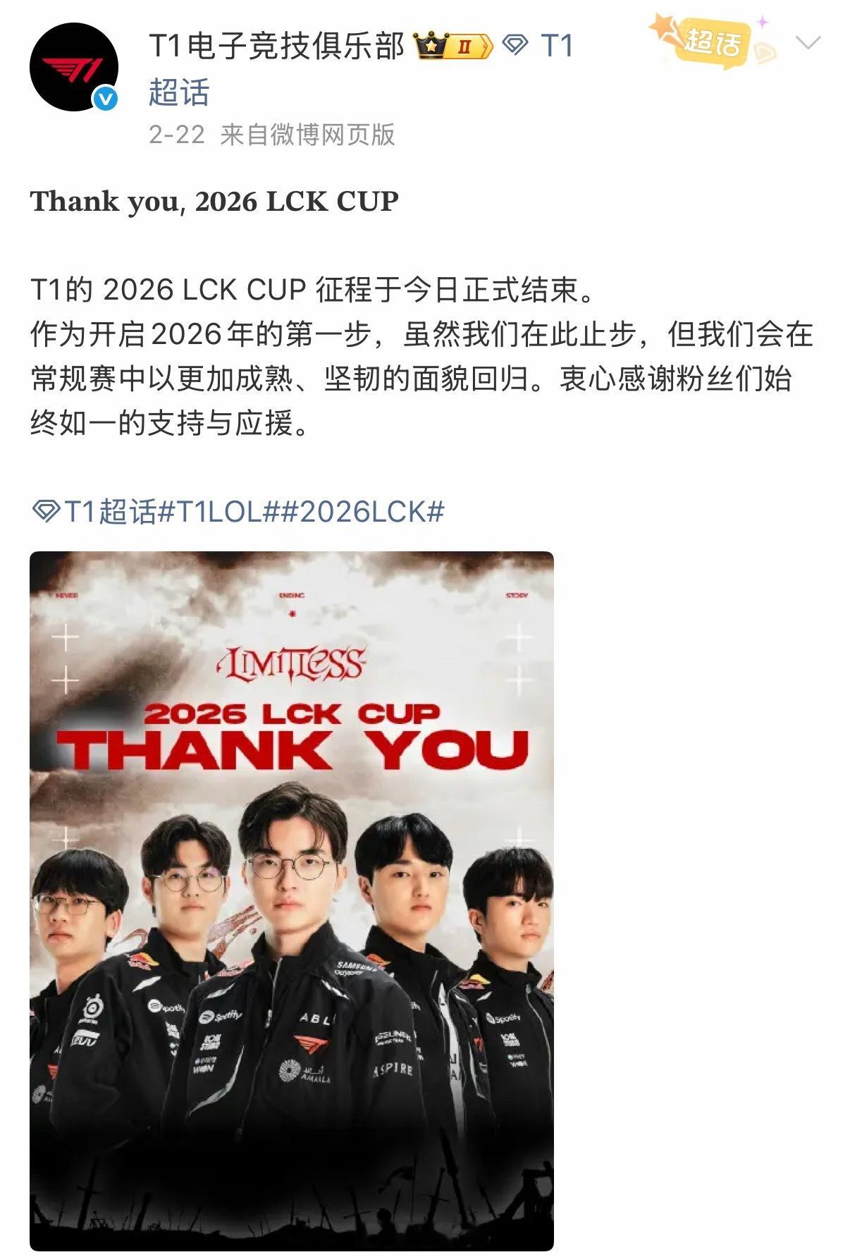 黄牛血亏，《英雄联盟》2026 LCK CUP季后赛总决赛首次在香港举办，但人气