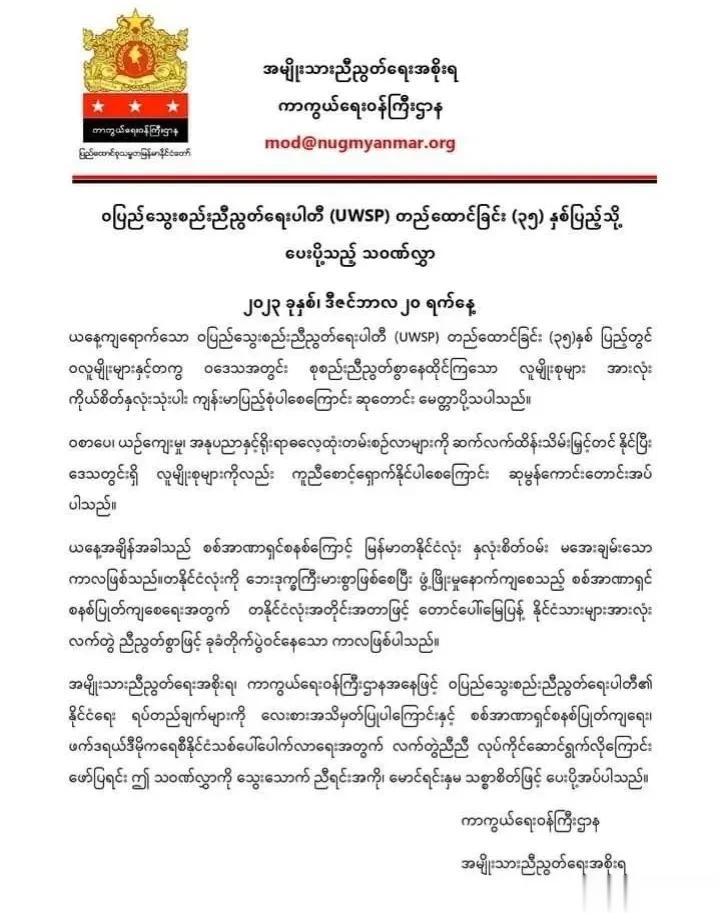 想拉佤邦下水，那绝对没门……
犹如春秋战国一样的缅北，一直有一句话“这里没有什么