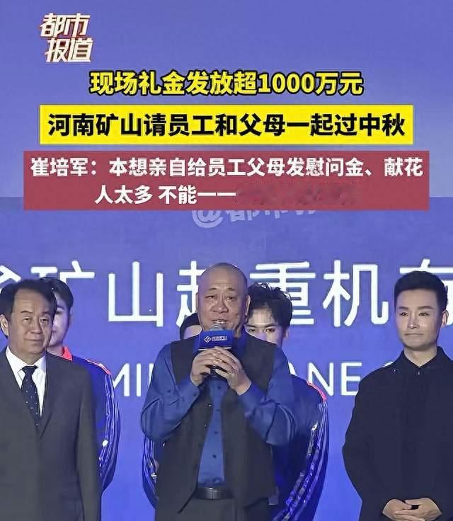 全网最爱发钱的老板，在中秋宴席上哭了！