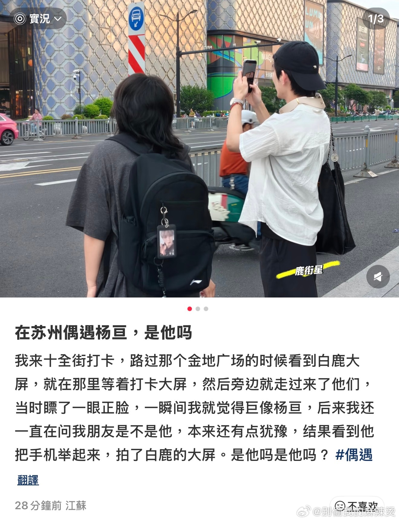 我想变成杨亘。 
