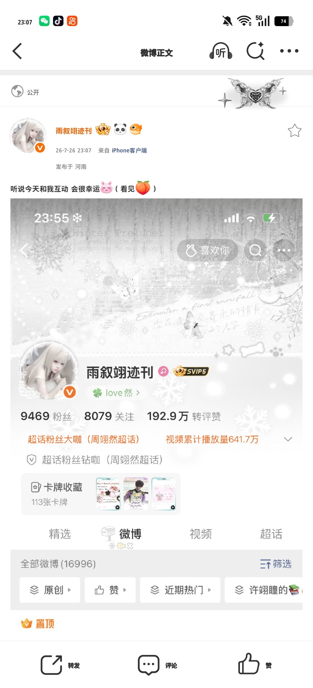 听说今天和我互动 会很幸运（看见🍑） 