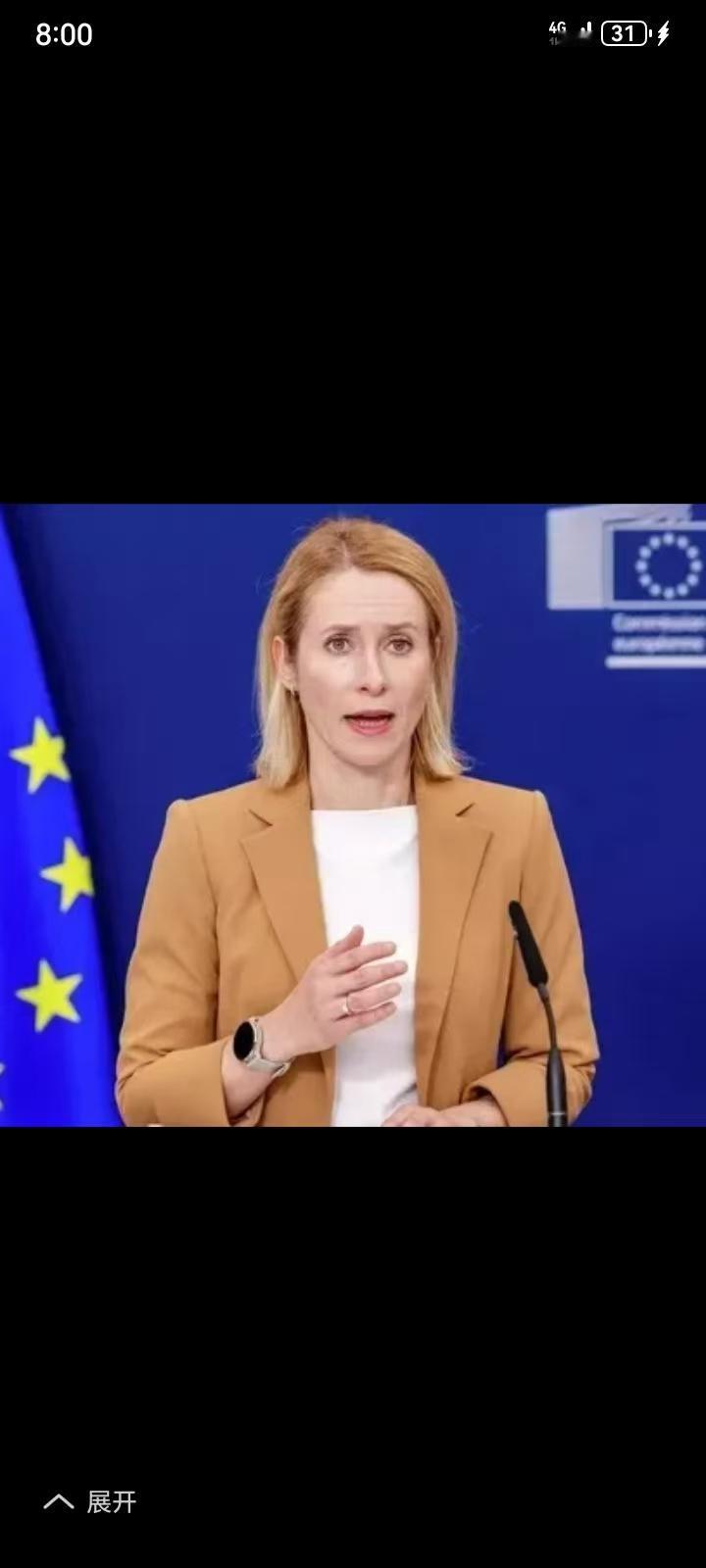俄罗斯常驻联合国代表涅边贾表示，俄罗斯不会允许欧盟外长卡拉斯担任俄乌冲突和谈的调