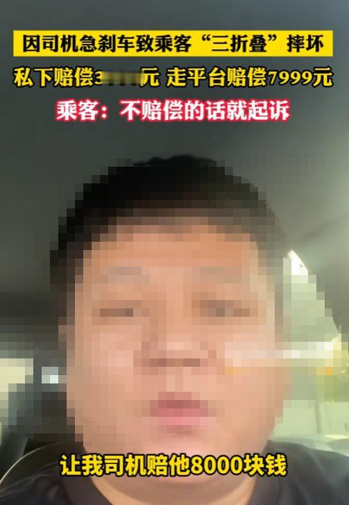“冤不冤！”7月10日，广东，一司机送乘客路上急刹，导致乘客手机掉在车上磕坏了，