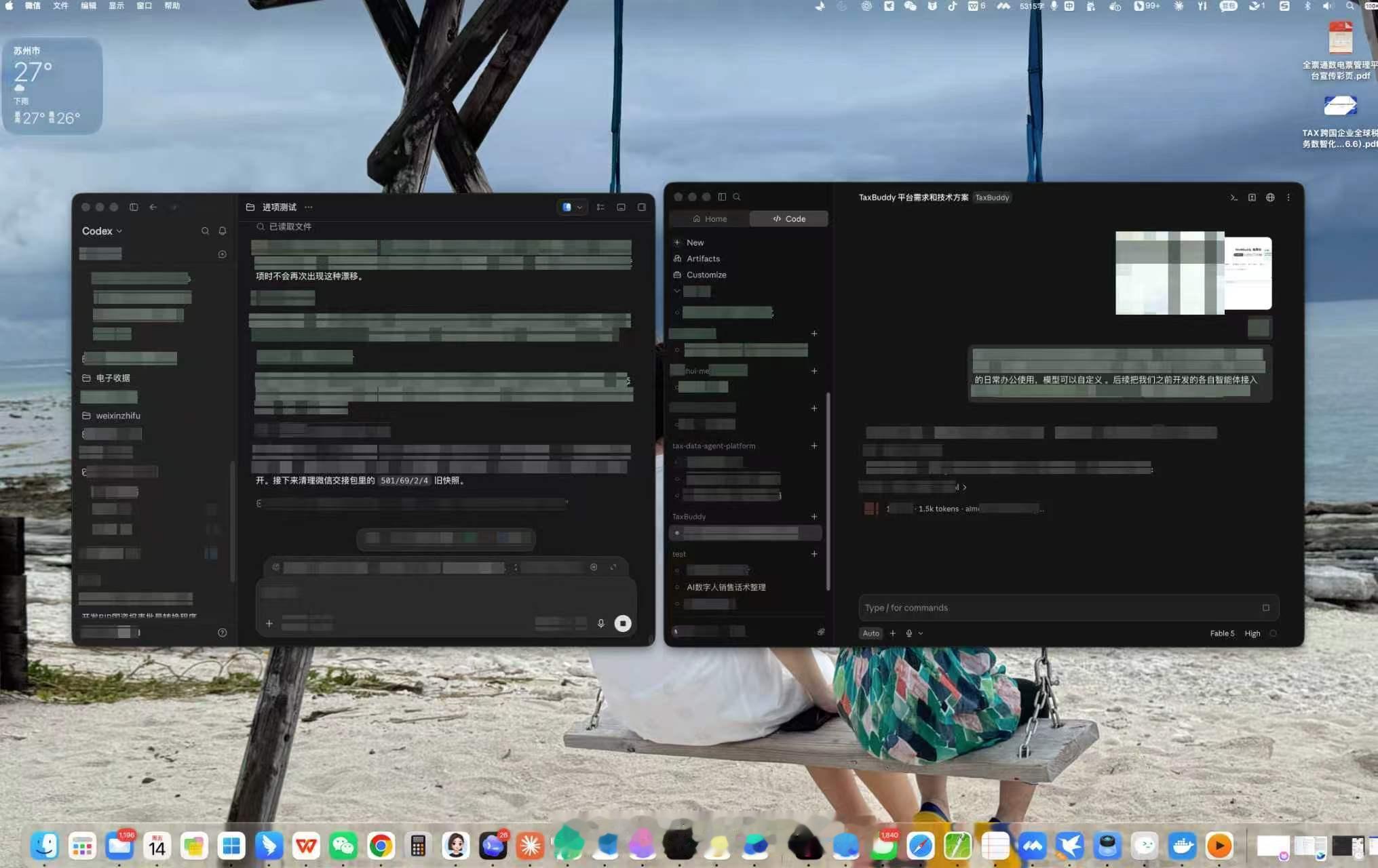 下班，电脑交给Ai Harness 继续工作吧。 