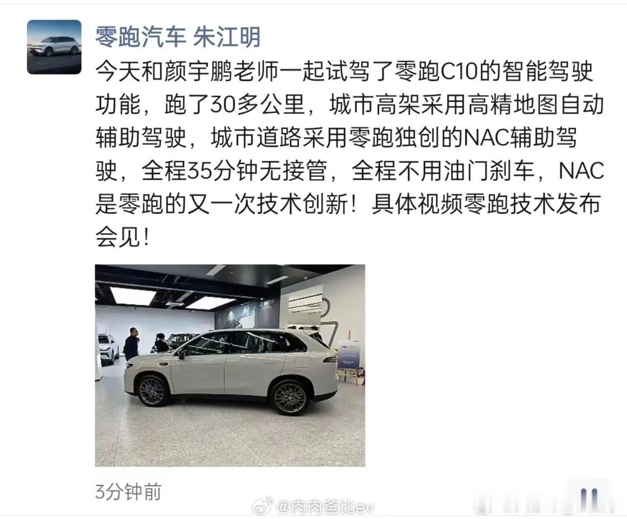 其实之前我就很期待零跑能在智驾上能有所参与，把价格打下来。这不，零跑终究还是出手