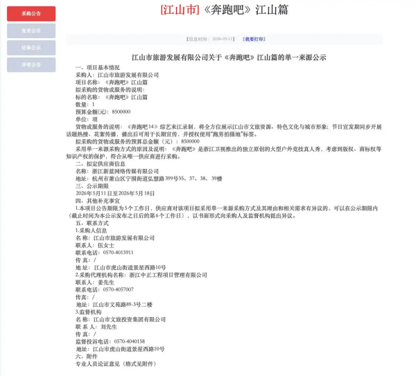 【《奔跑吧》陷争议，天价宣传费也挡不住地方文旅的“流量饥渴”？】#传奔跑吧收地方