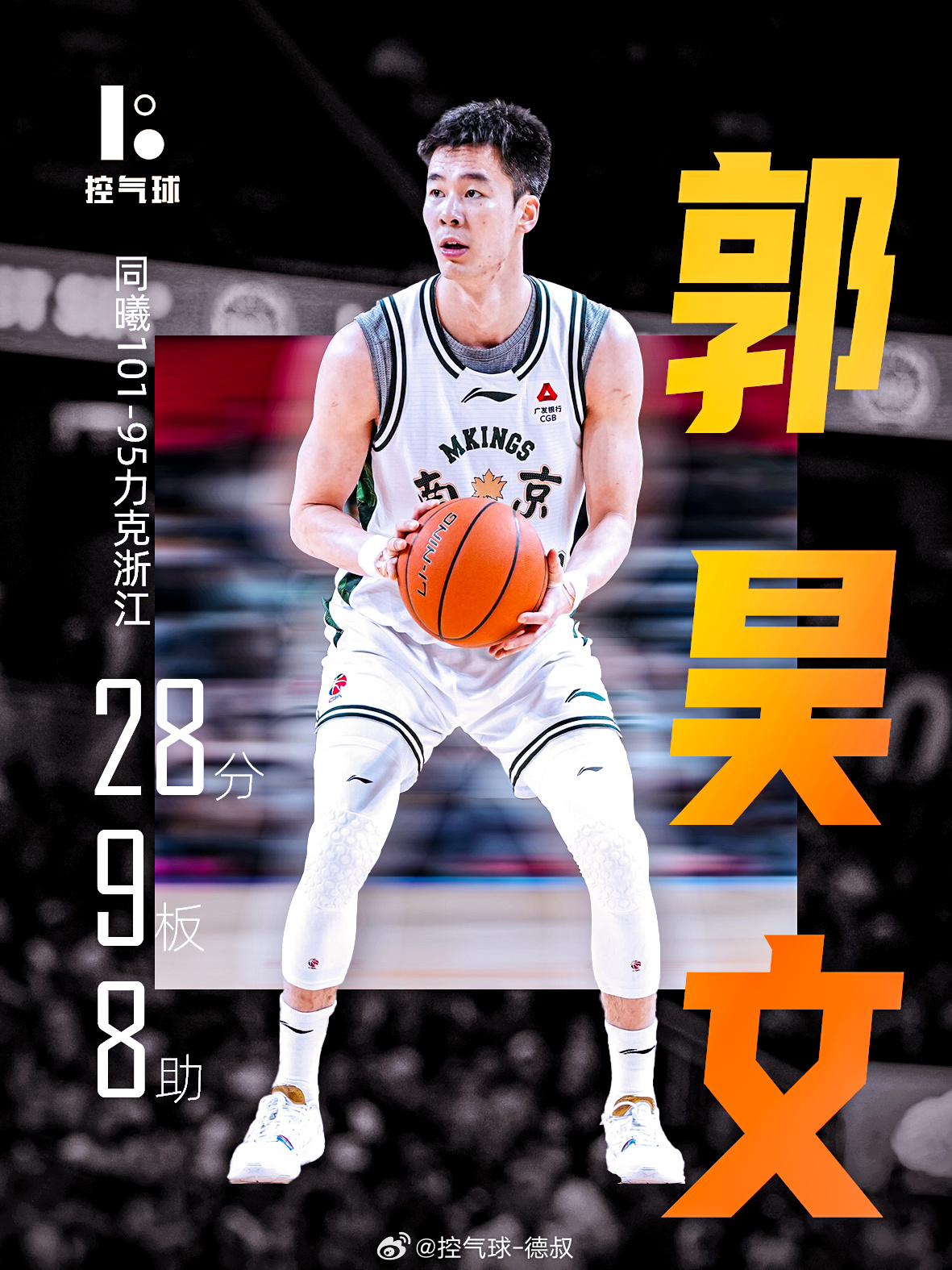 内讧风波过后，郭昊文直接用一场28+9+8自我救赎！末节关键得分收割比赛，同曦赢