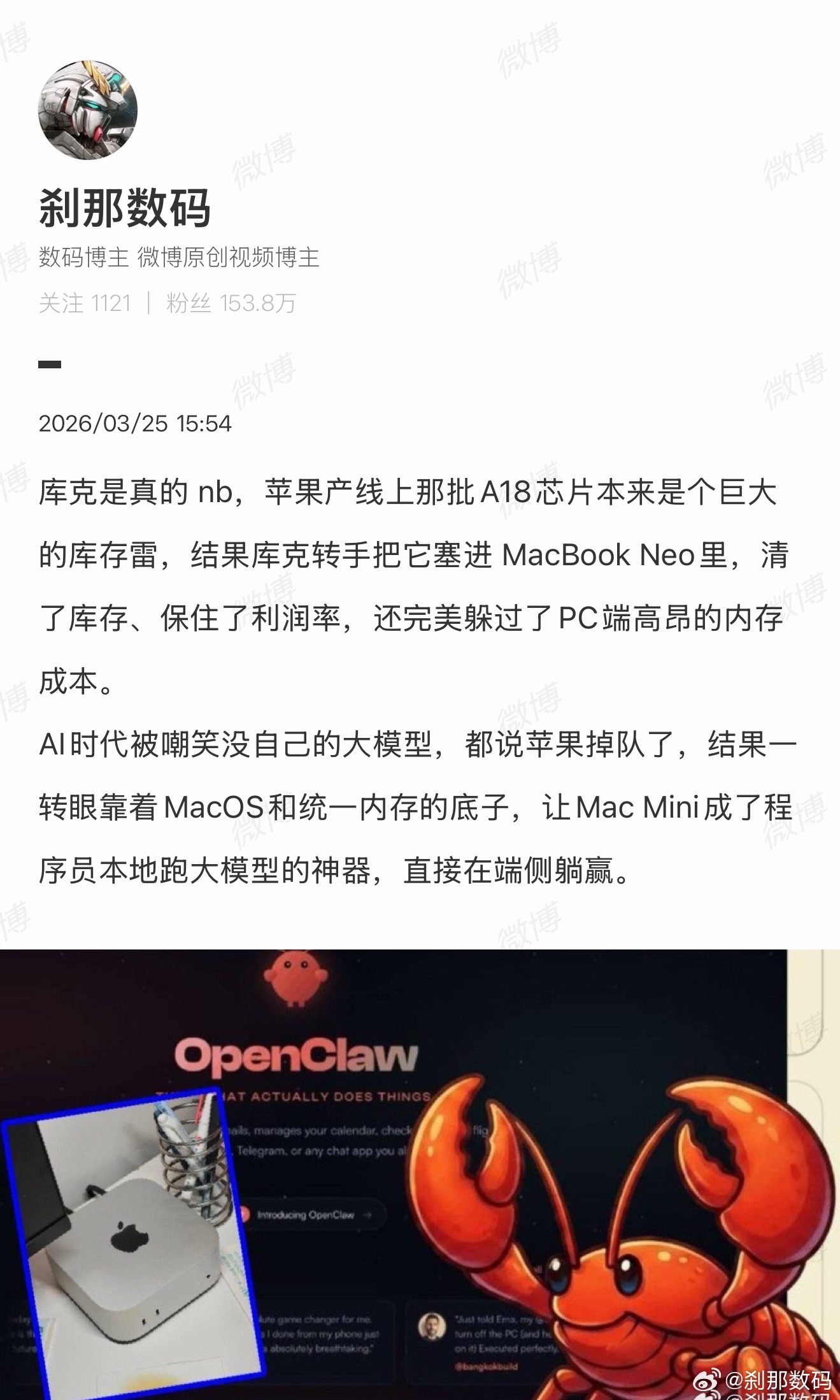 苹果A18Pro芯片库存耗尽 nb，供应链魔术师 