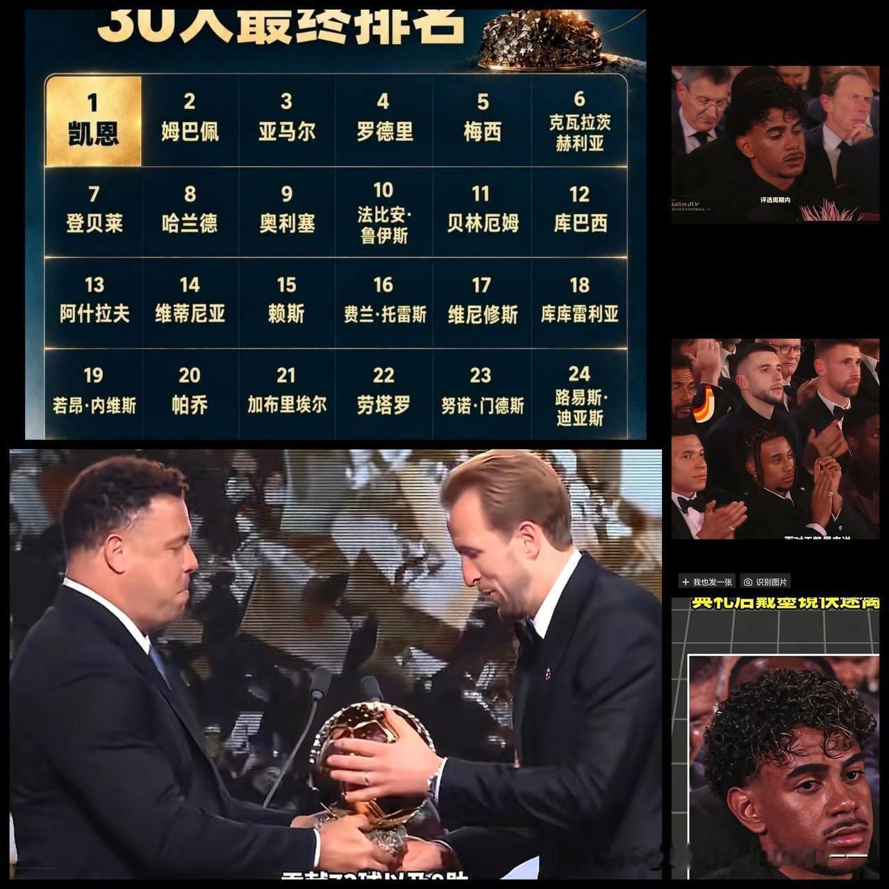 凯恩拿下金球奖，谁的失落感最强烈？
哈里·凯恩（拜仁/英格兰）｜1103分🏆斩