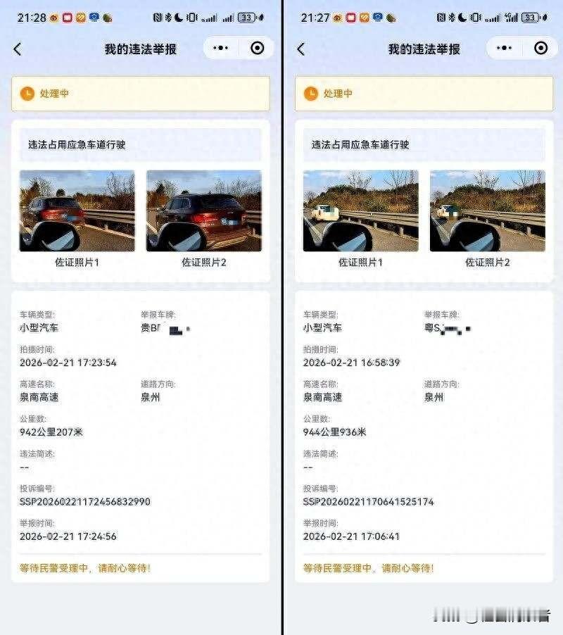 湖南高速堵爆！20多台车硬挤应急车道被实名举报，反转太意外
 
春节返程真的太堵