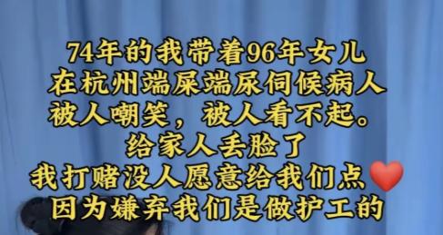 杭州这对护工母女，戳破了最现实的生活真相

凌晨五点，病房的走廊还没亮灯，陈阿姨
