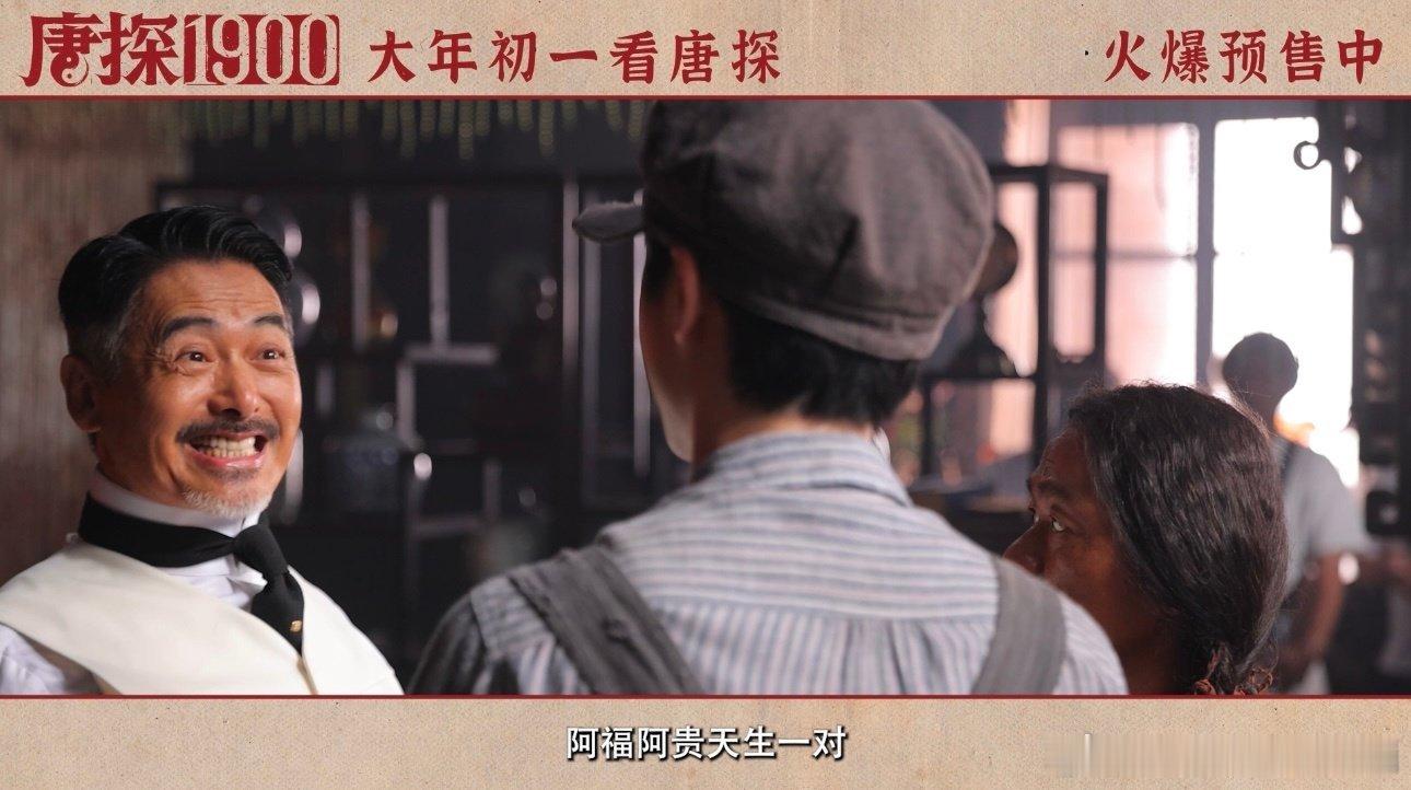 唐探1900格局  能够看到了这么精彩的电影，真的还是挺棒的呀，我们也相信大家在
