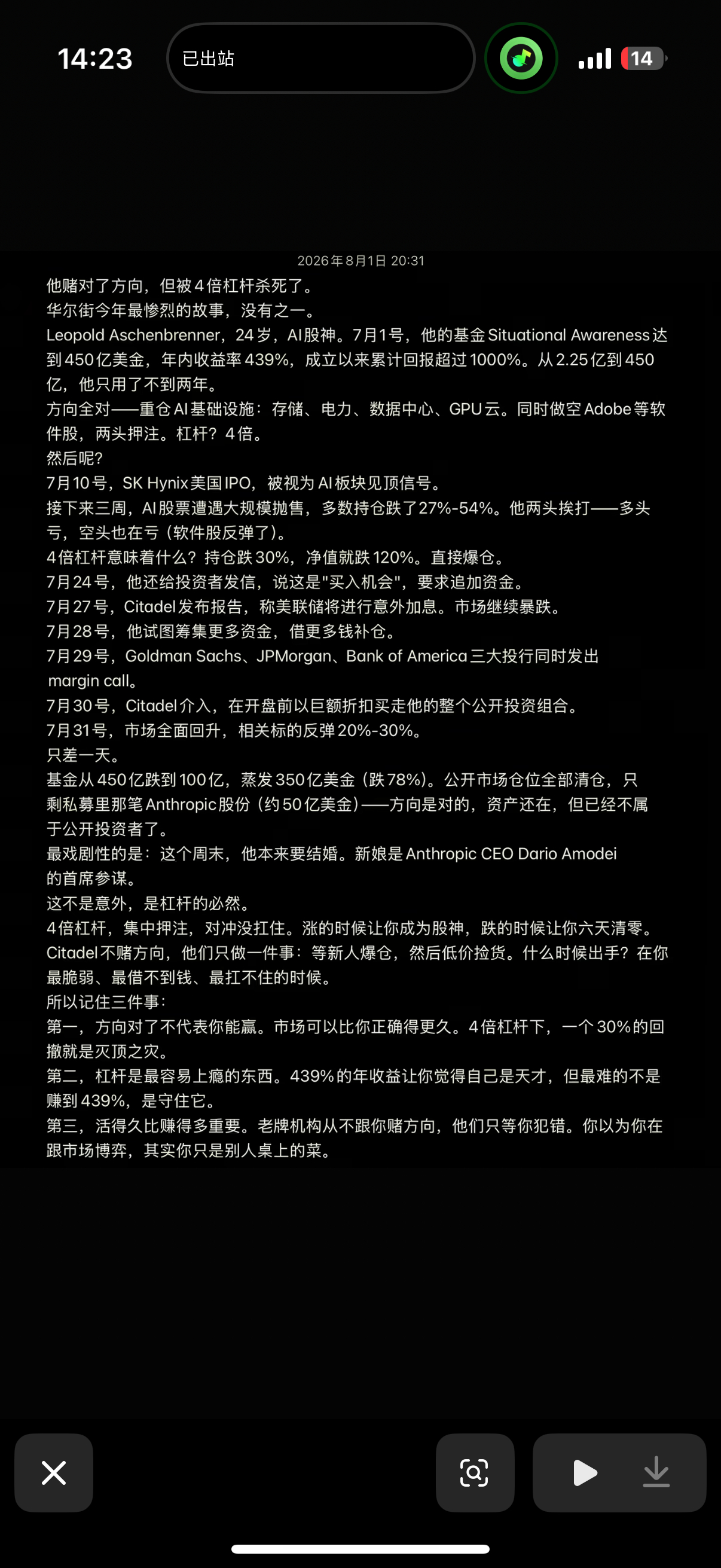 有玩股的告诉我这个是什么概念吗看了那个华尔街ai天才我现在让ai给我大白话解释什