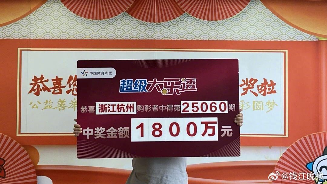 【#10年老彩民花18元中了1800万#】6月3日，端午小长假结束后上班的第一天