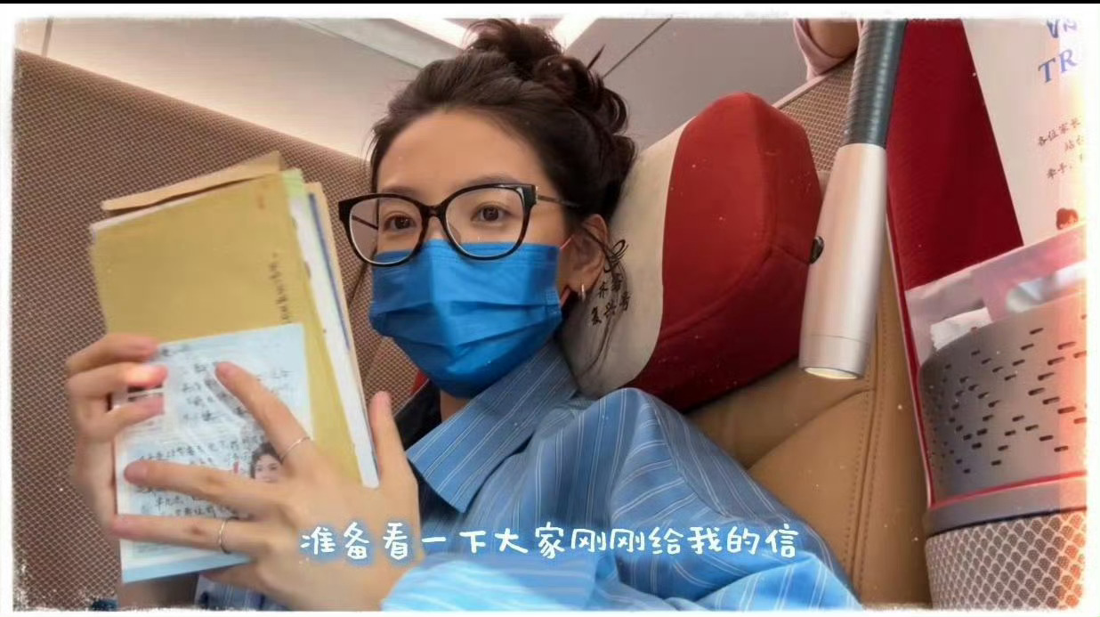 章若楠读了我写的信楠楠好真诚啊，太可爱了  ​​​