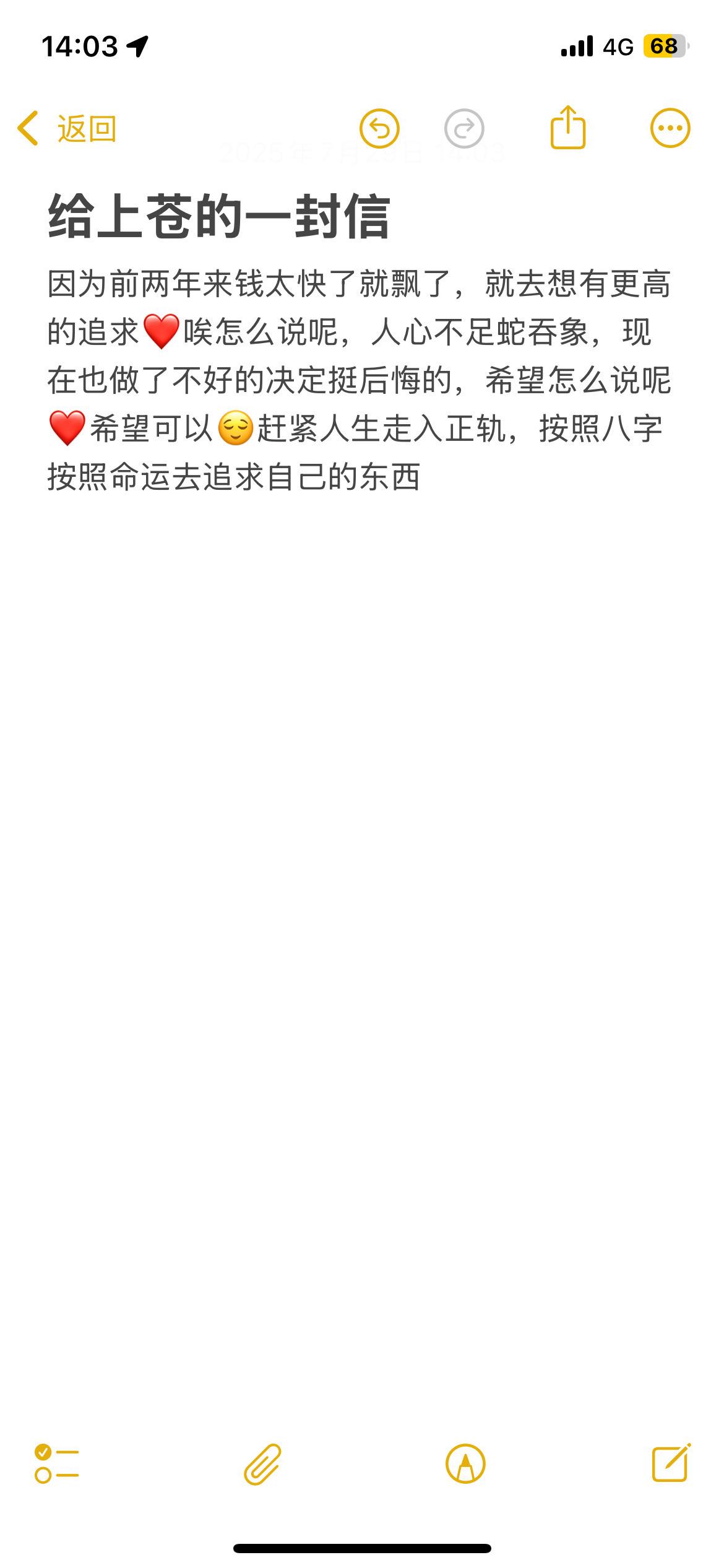 唉希望上苍帮帮我吧