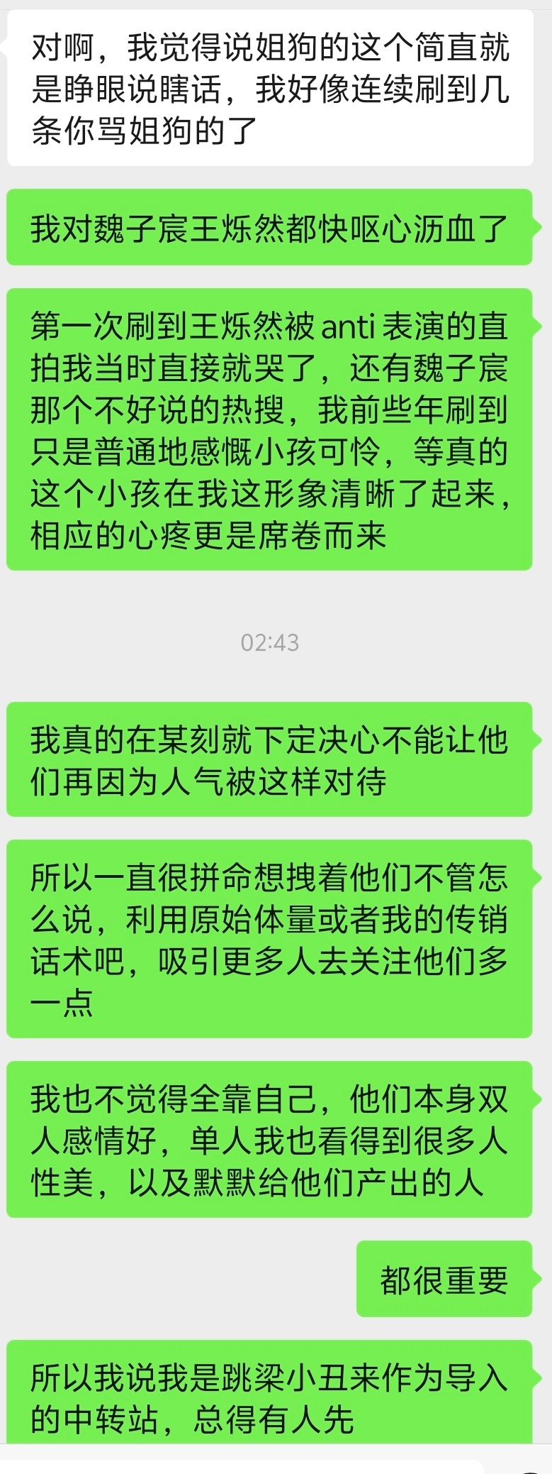 特么好痛苦，如果自己真是什么虚伪收钱办事的脂粉就好了 ​​​