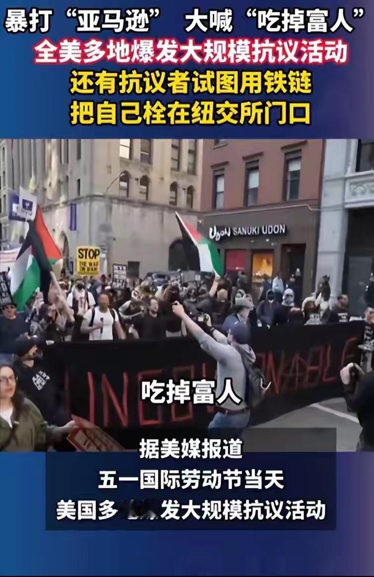 刚刚，美国传出一声巨响！50州同步抗议，背后真相令人窒息
5月1日国际劳动节，美