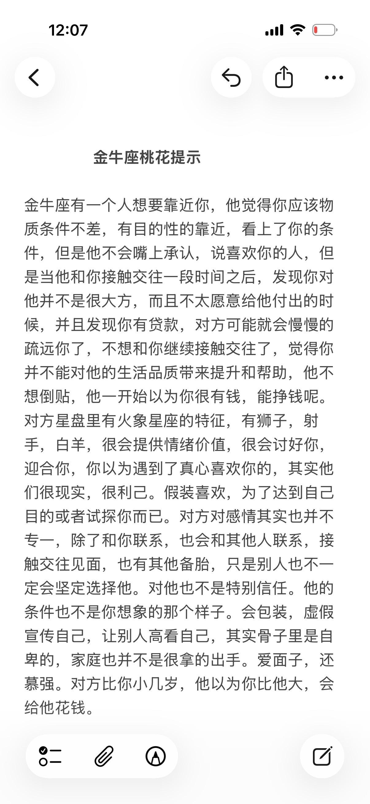 金牛座土象星座心理学塔罗
