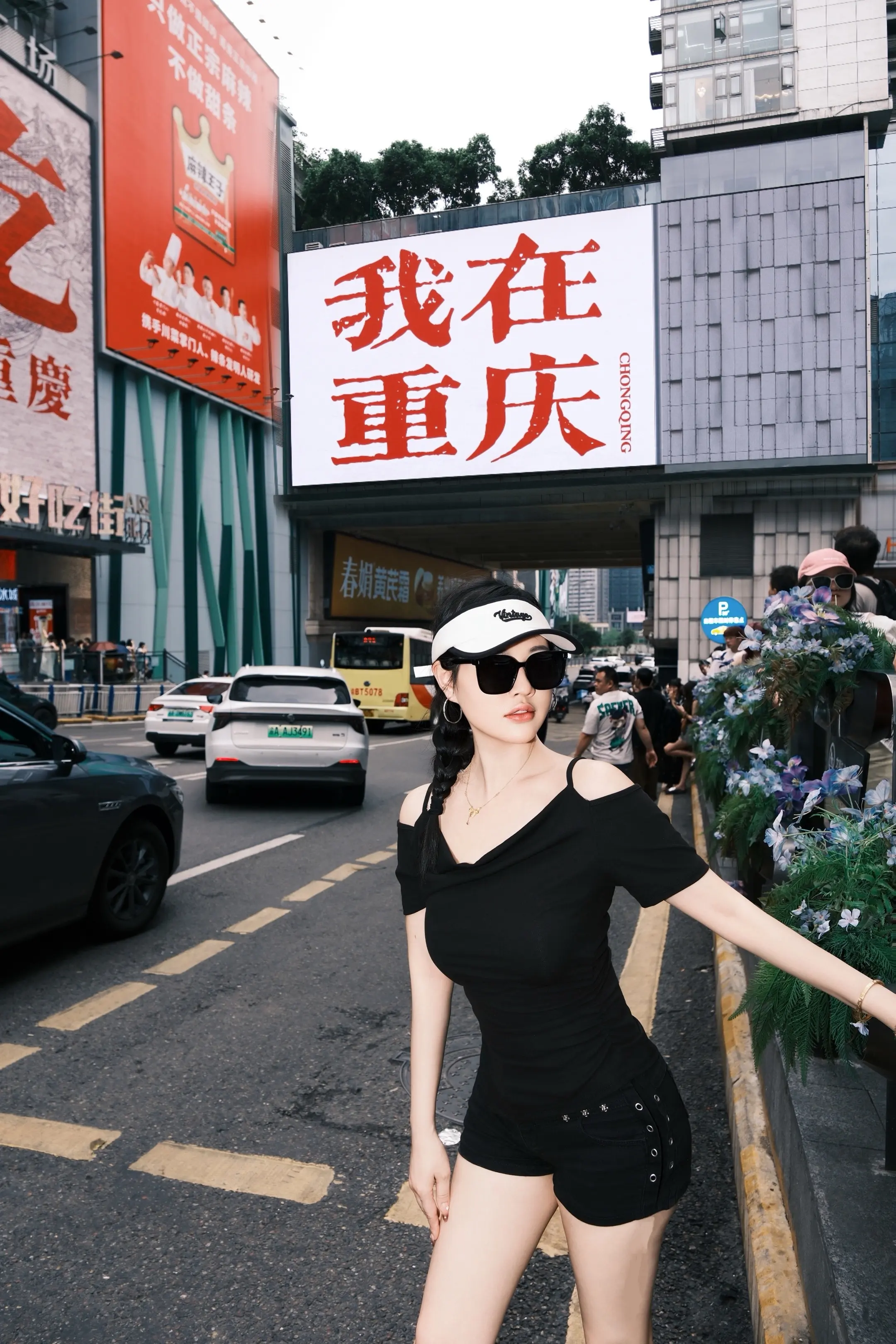 我在重庆很想你