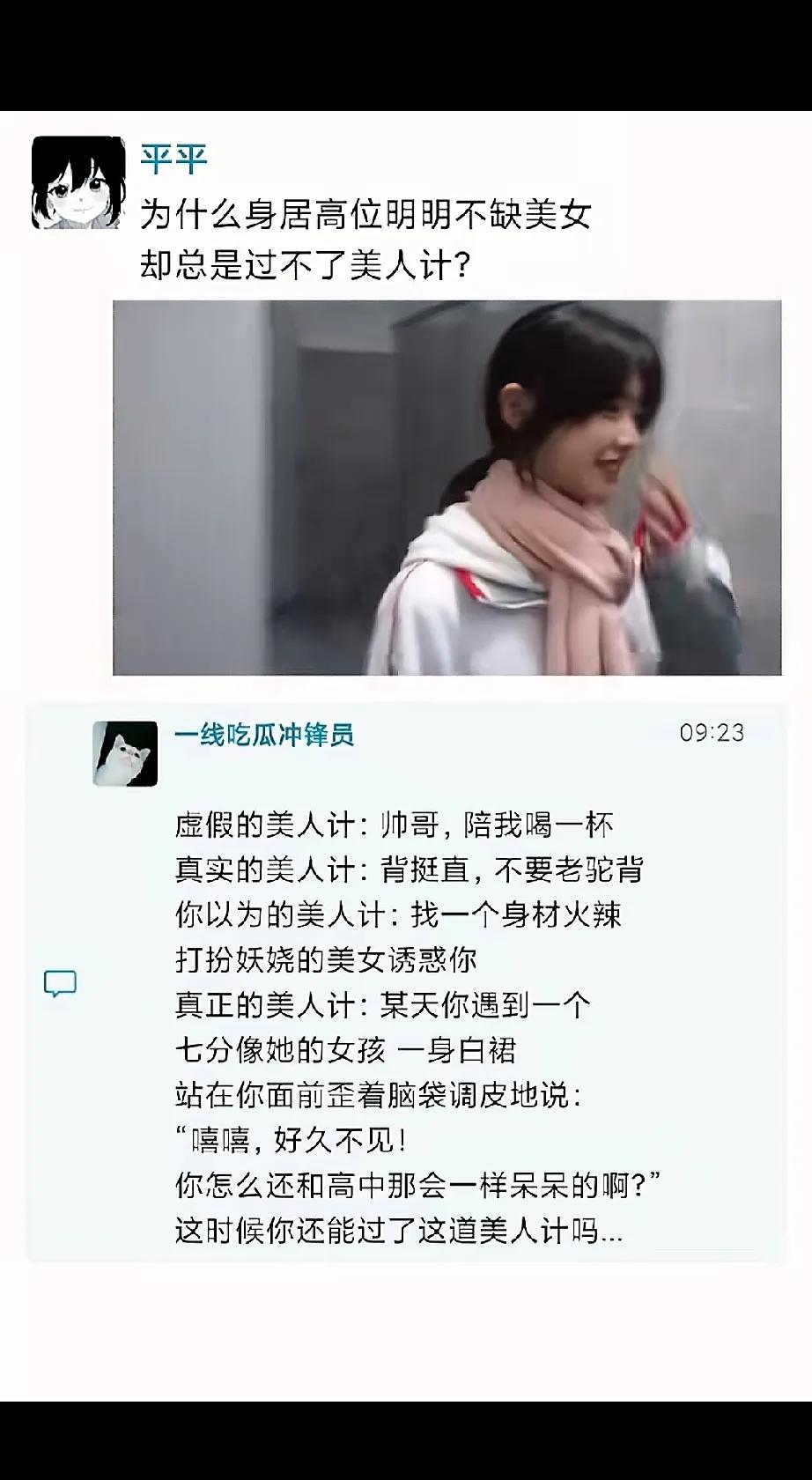 自古英雄难过美人关，只是没人的定义不同