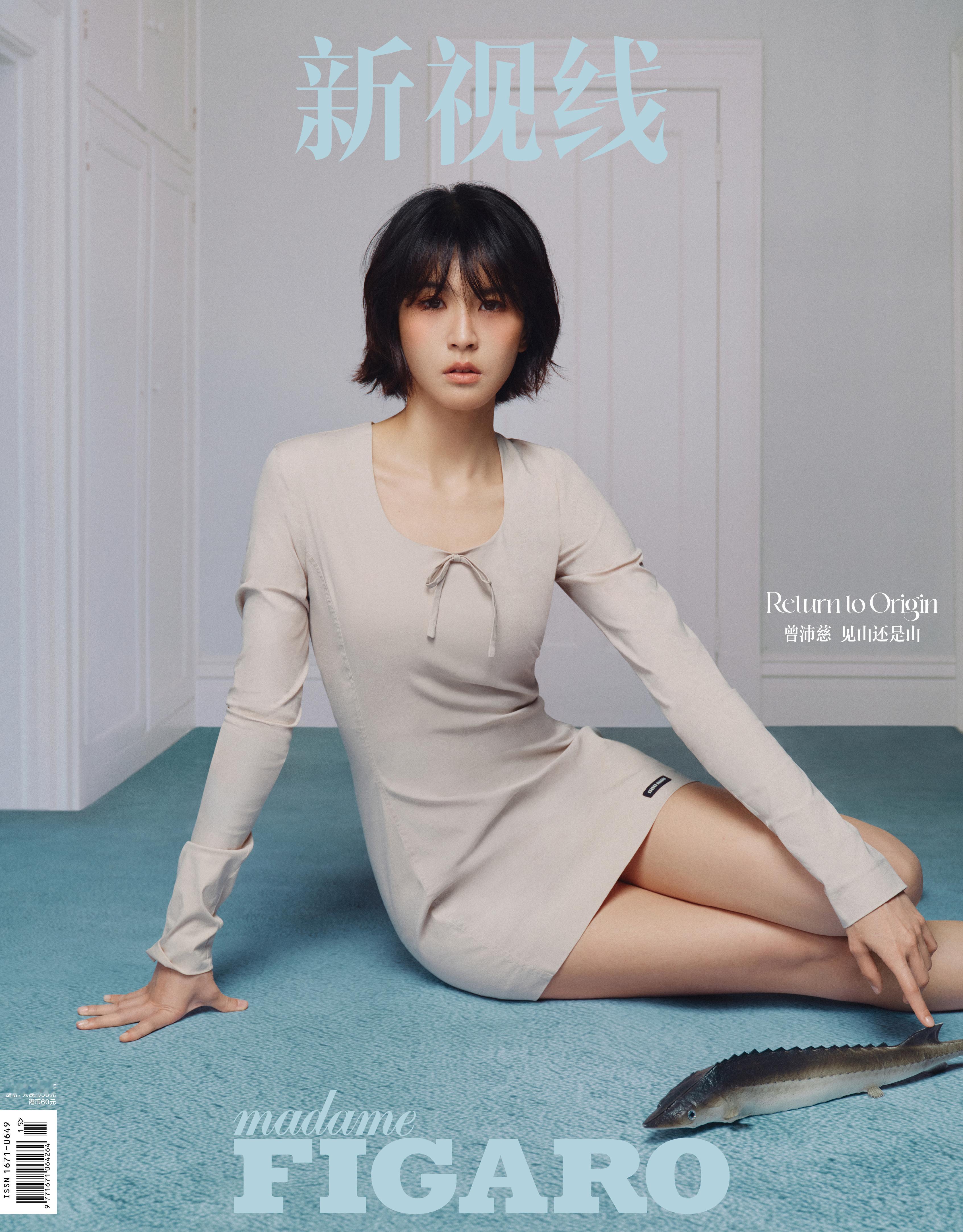 曾沛慈身穿 Miu Miu 2026 秋冬系列，登上费加罗八月刊封面 曾沛慈费加