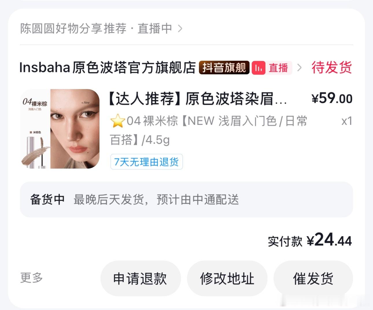 每天买点便宜货用用 