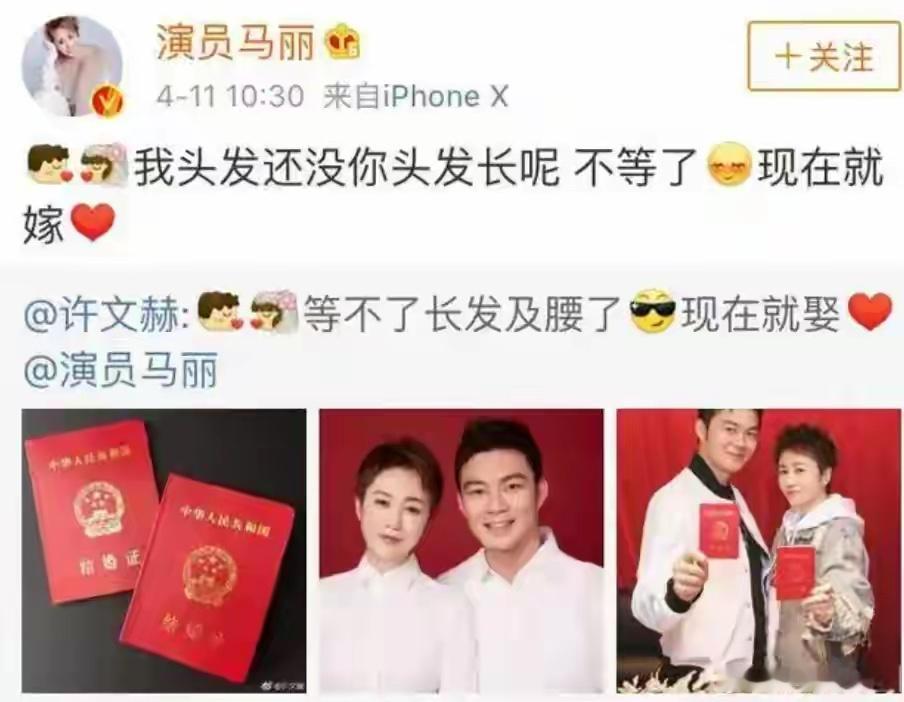 43岁马丽近况曝光！嫁小11岁许文赫生下一子，如今婚姻生活很幸福 