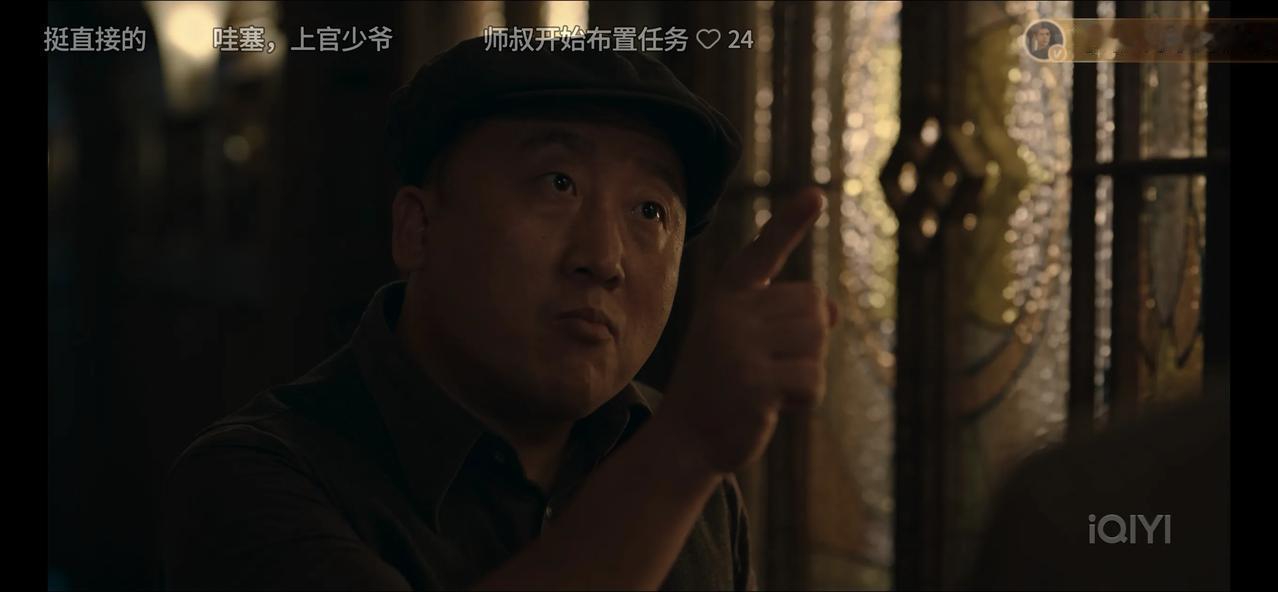 你们有没有看《我不是大师》电视剧，里面有段剧情，李现饰演的上官诚明被打手曹三用刀
