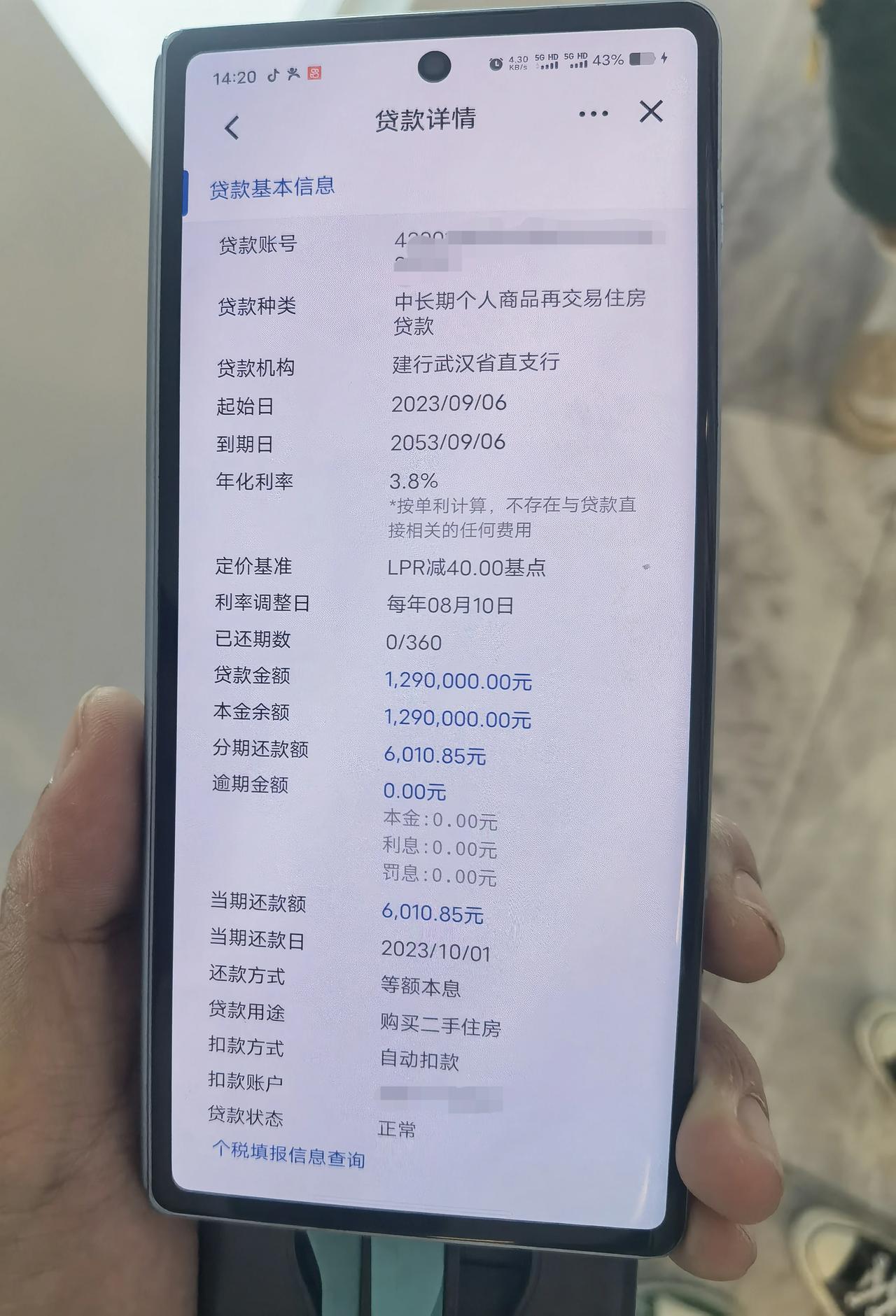 房贷降息成功！
历时一个多月，终于把房贷利率给降下来了！之前是5.8，调完之后3