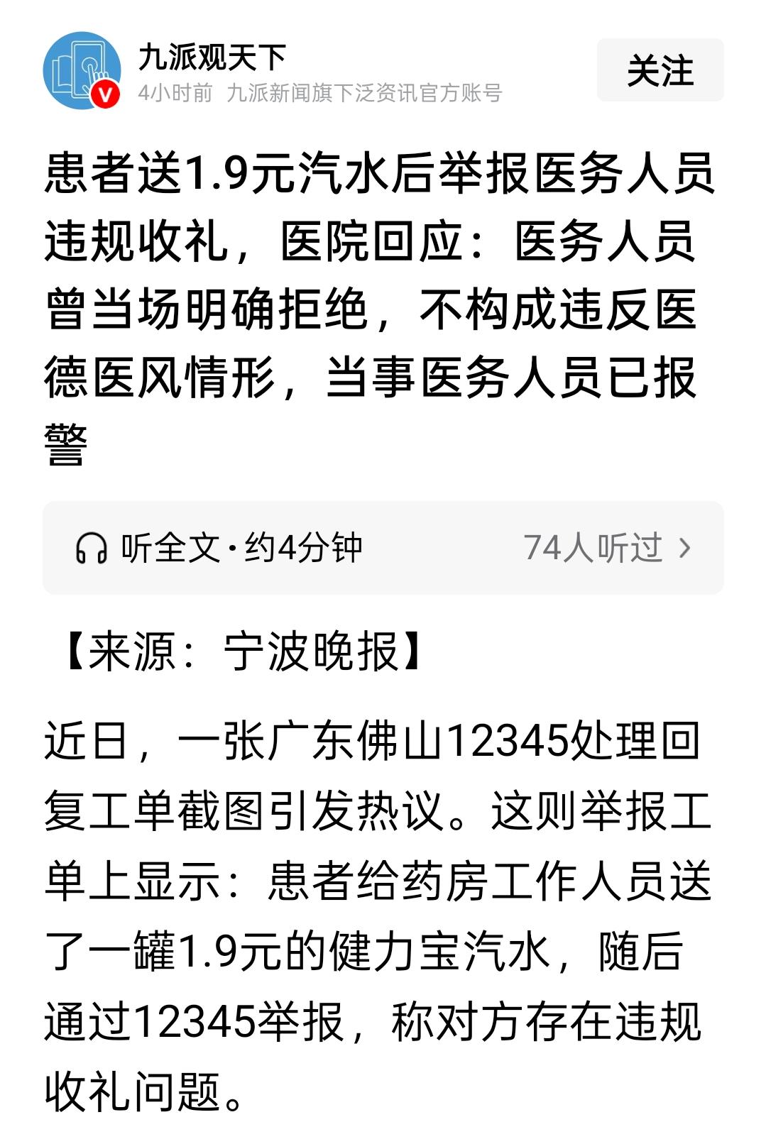 这件事确实挺耐人寻味的。自己主动送东西，转头就举报，这种“先递糖再捅刀”的操作，