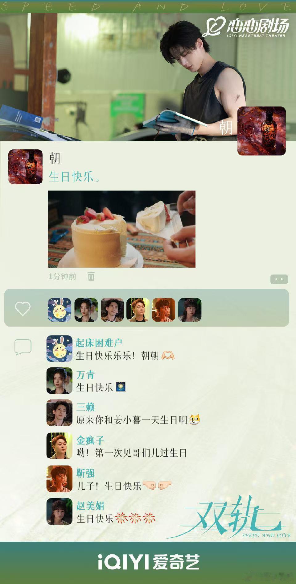 虞书欣何与暮暮朝朝最新朋友圈虞书欣何与双轨最新朋友圈虞书欣何与双轨最新朋友圈，哇