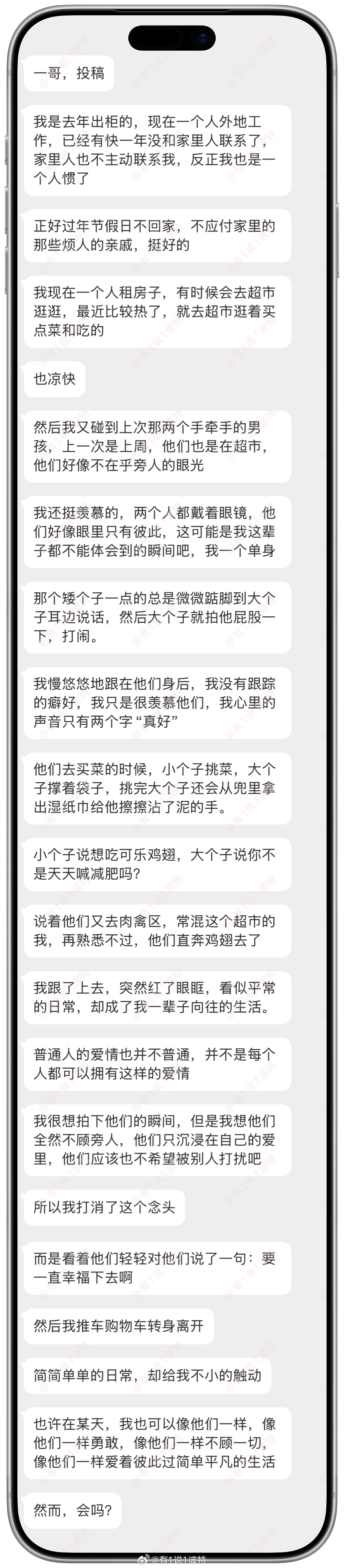 情绪树洞 超市里的couple，简简单单的日常给我不小的触动？？？ 情感分享