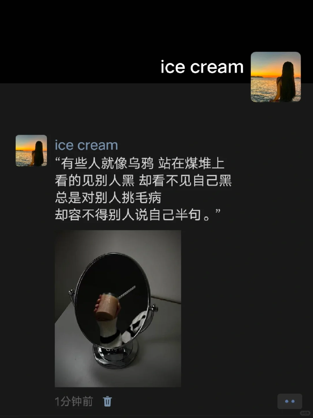 “总对别人挑毛病 却不许别人说自己半句”