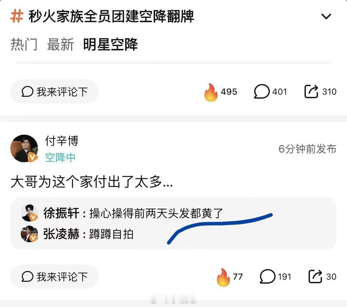 张凌赫问素素在不在张凌赫在腾讯讨论区点名电视剧这一秒过火张凌赫空降🐧剧集讨论区