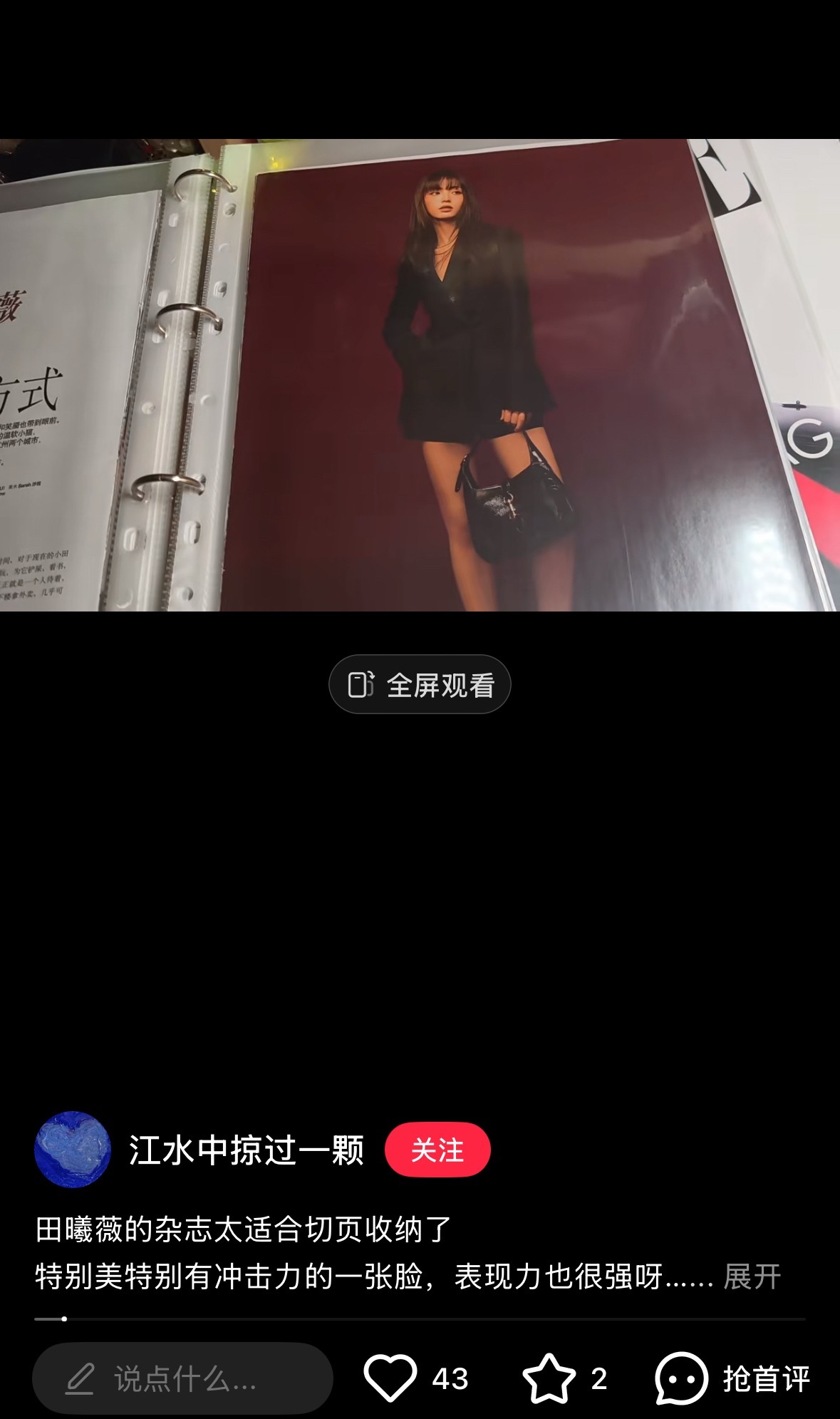 这个切页收藏很妙啊学习之收藏之 