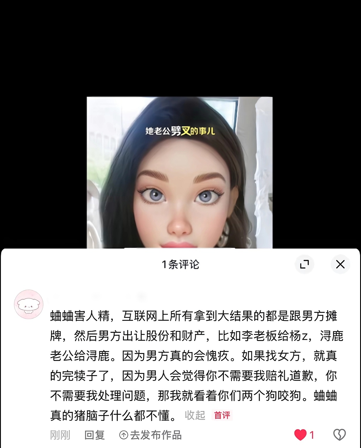 是这样，当家里的女人去找外边那个女人时，就几乎代表她拿自己男人没办法了，这个时候