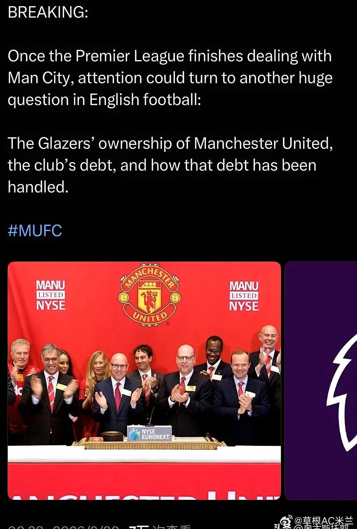 查完曼城要查曼联？英超这把火终于烧到格雷泽家族的账本上了。英国媒体趁假期放消息说