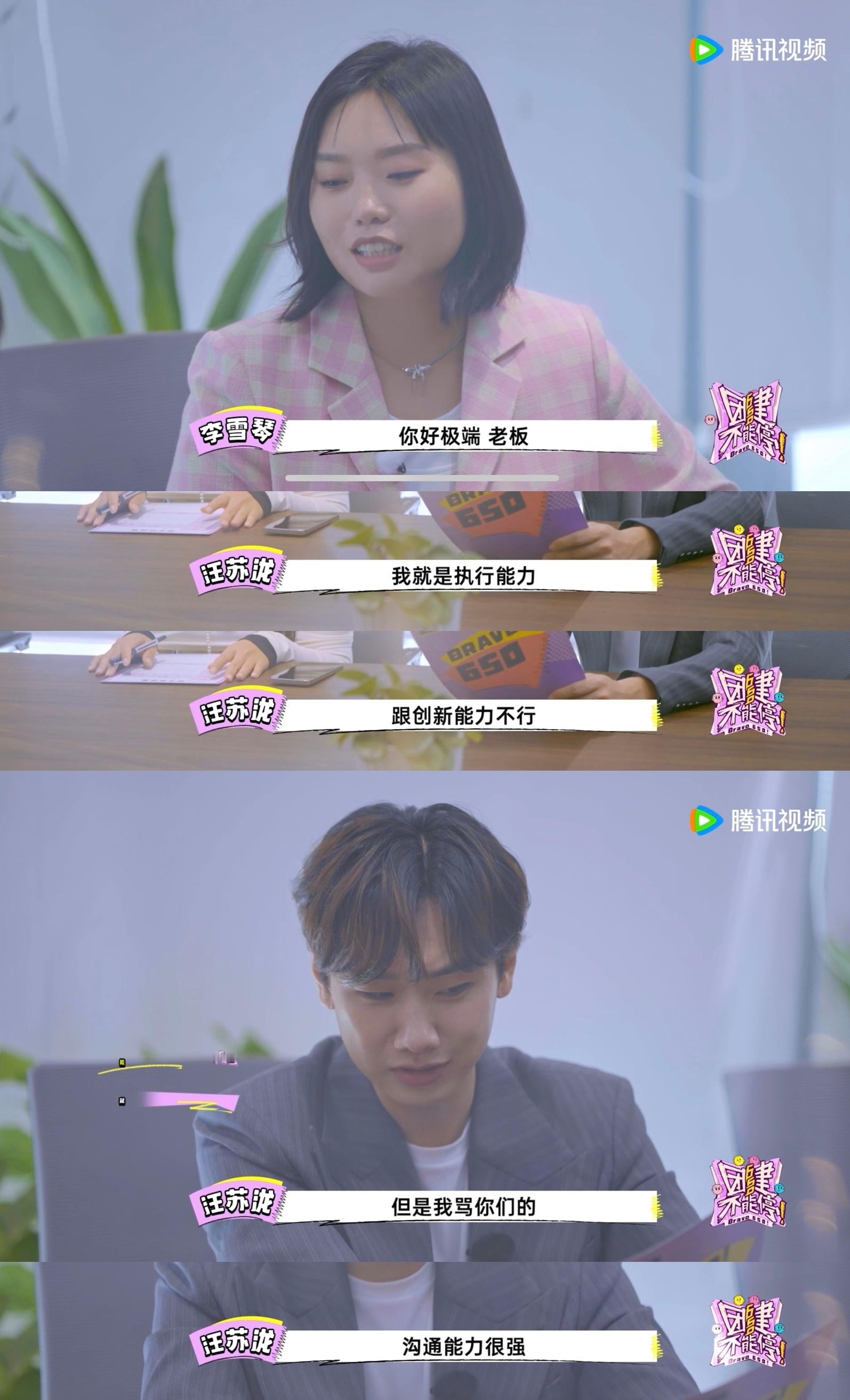 汪苏泷自评马斯克跟他一样  要想公司做大做强，当老板的就得敢想敢做！今天 团建不