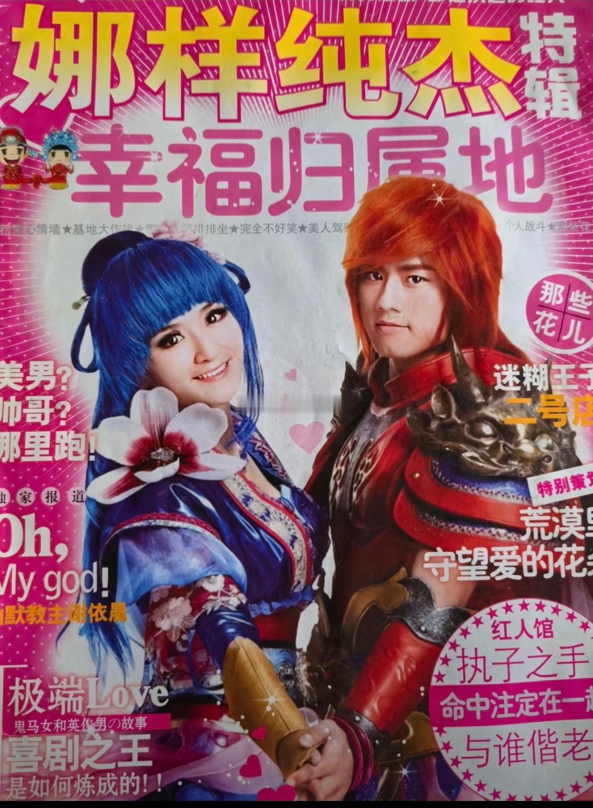 你买过这本杂志没？ 