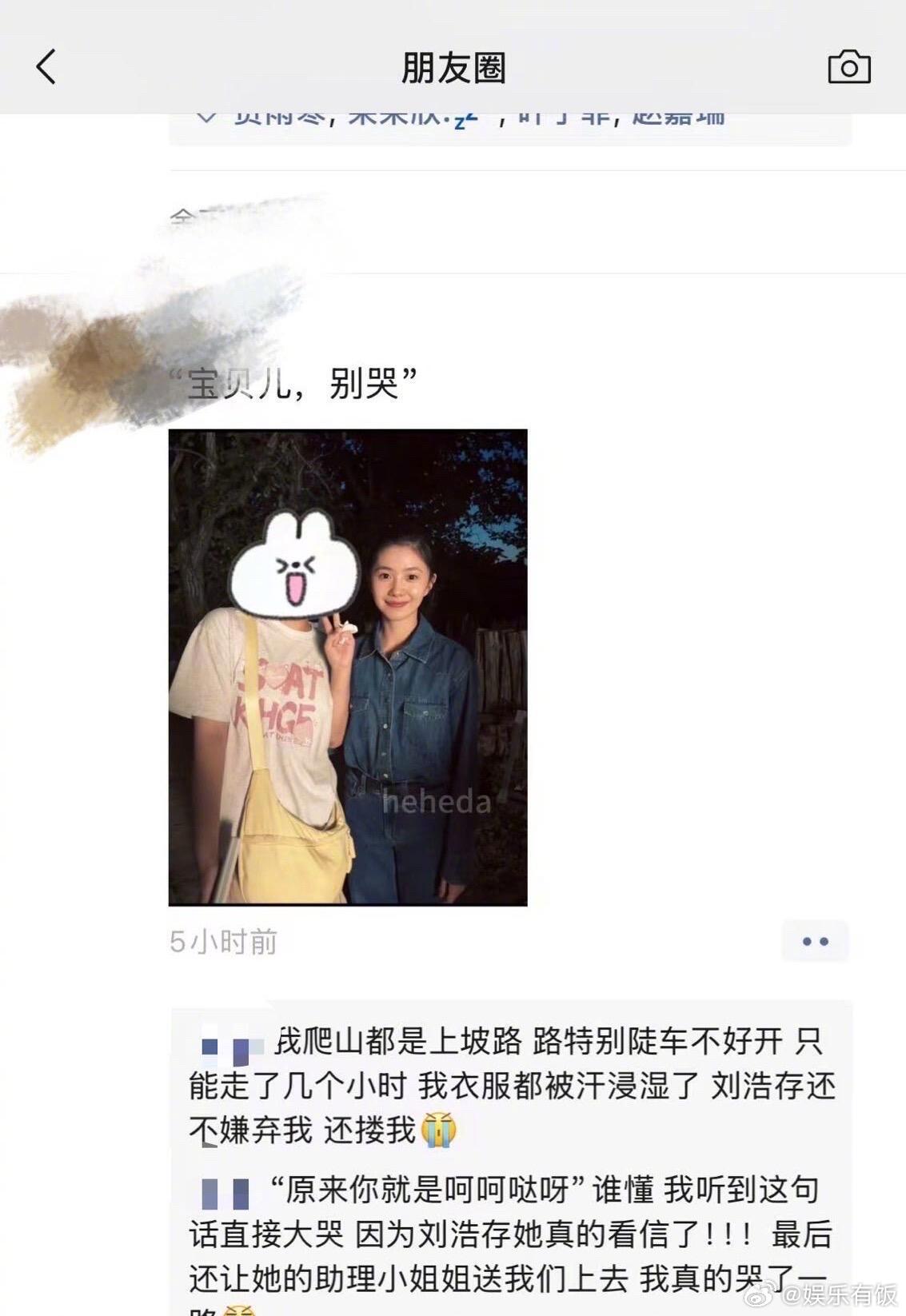 刘浩存安慰哭泣粉丝刘浩存还不嫌弃我还搂我 谁看了不说一句刘浩存太暖了！有粉丝分享