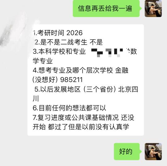 数字经济专硕考研择校，211以上的学校选择！