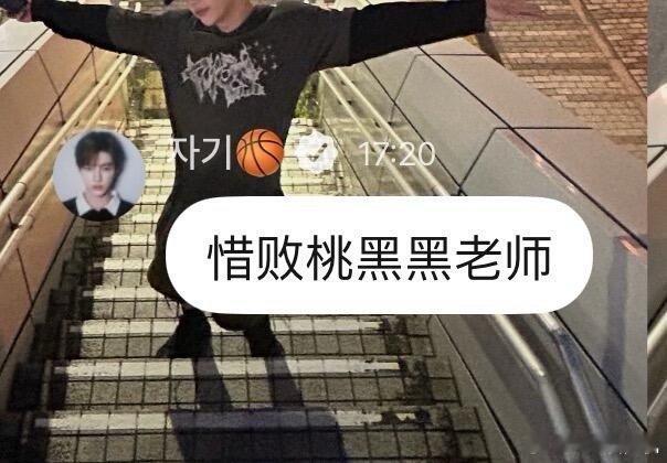 章昊针对校草大赛输给桃黑黑发表回应 ​​​