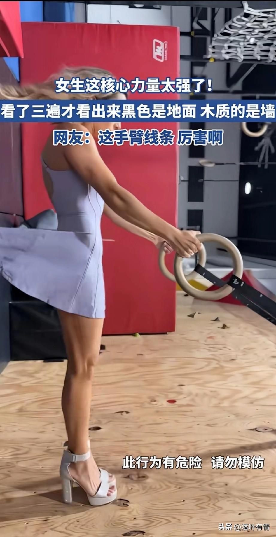 这个老外美女实在太厉害，
拍个照片直接封神，
本来以为她在拉双杠锻炼，
没想到居